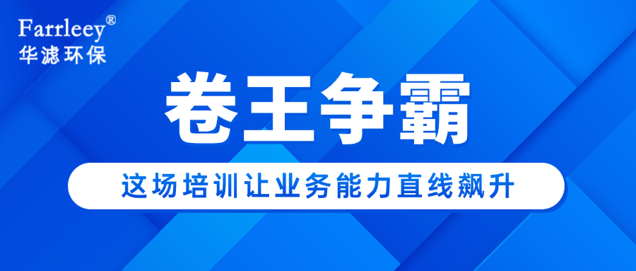 華濾環(huán)保